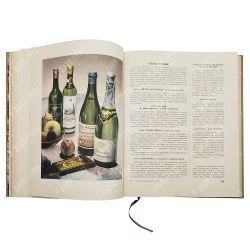 Книга о вкусной и здоровой пище. Москва: Пищепромиздат, 1953 г.