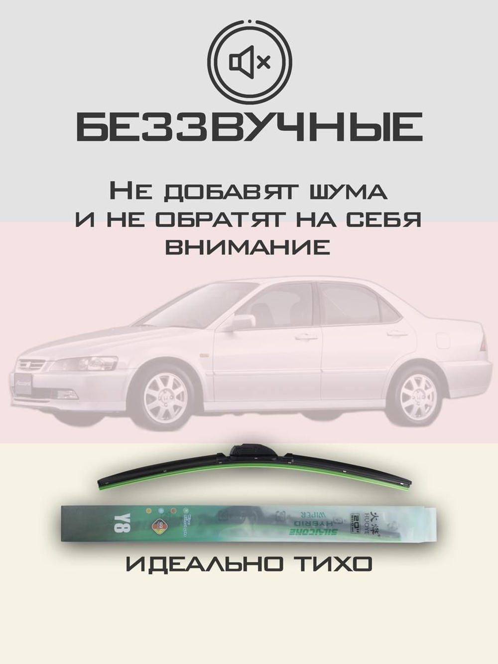 Щетки стеклоочистителя HUOYE Y8 550/450 мм на Haval H7 | Hook/J-Hook