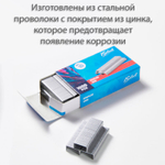 Скобы DELI "i Select" для степлера №10 (15 листов), 1000 шт/кор