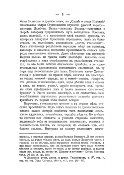 Болгарская ересь богомилов | Н.С. Стеллецкий