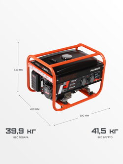 Бензиновый генератор Patriot GRS 3700C 476102101
