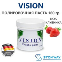 Vision Prophy Paste Клубника (160гр.) Вижн Профи, полировочная паста