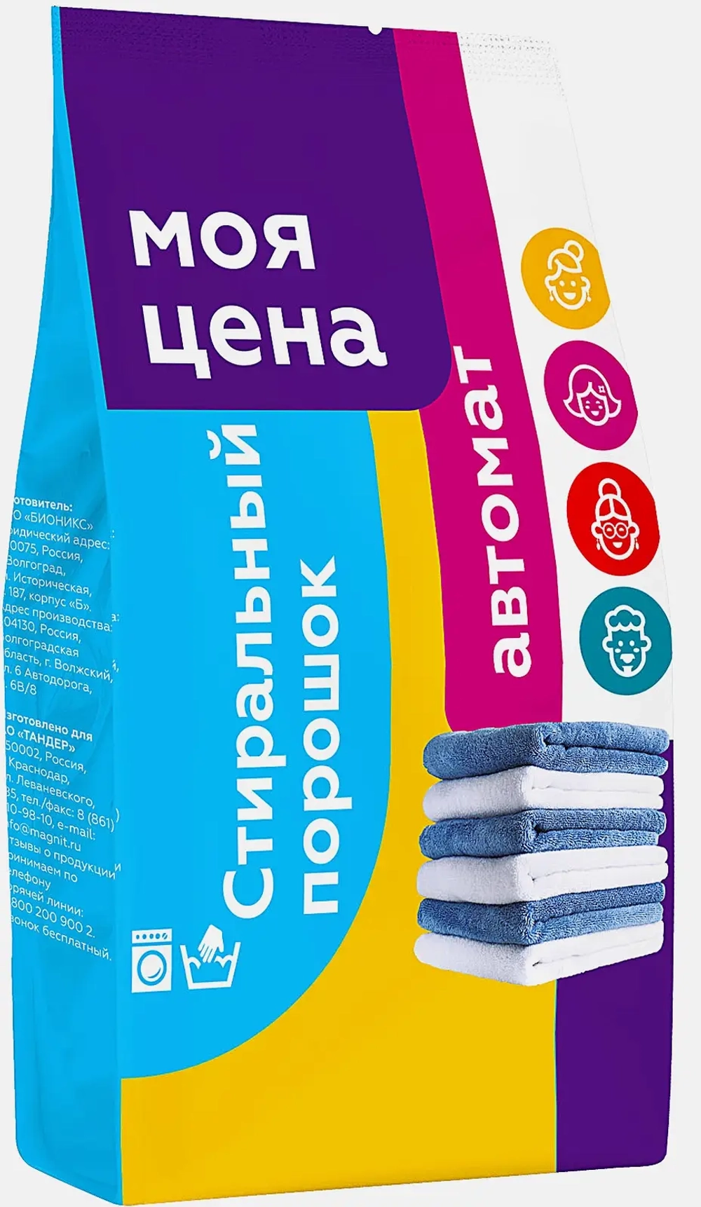 Стиральный порошок Моя цена автомат 1.5кг