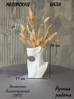 Ваза Леди для суккулентов и декора