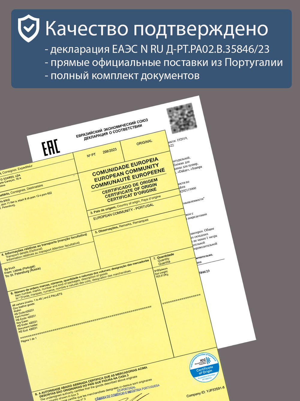 188 - Обложка для документов Stampa Brio