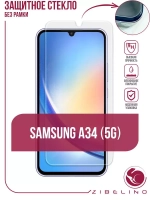 Защитное стекло Samsung Galaxy A34 Zibelino black