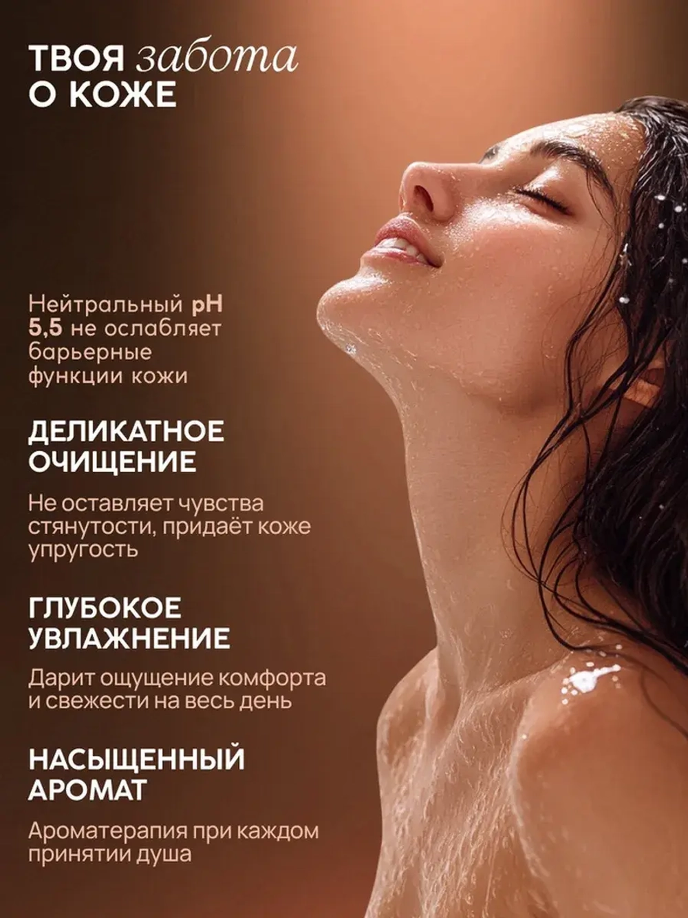 Гель для душа женский, парфюмированный Black pepper, 1000 мл