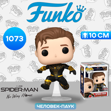 Фигурка Funko POP! Bobble Marvel Spider-Man No Way Home Spider-Man (Exc) (1073) 65038 / Фигурка Фанко ПОП! по мотивам фильмов о Человеке-пауке, Человек-паук