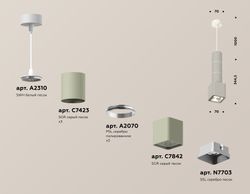 Ambrella Комплект подвесного светильника Techno XP7842001