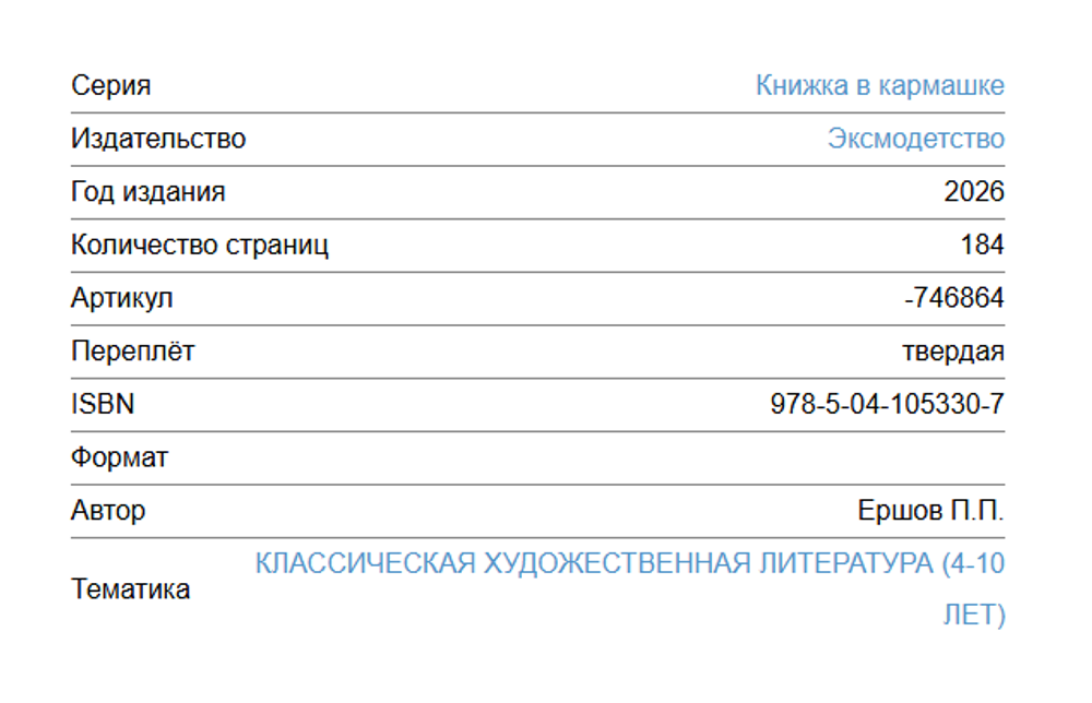 Книжка в кармашке