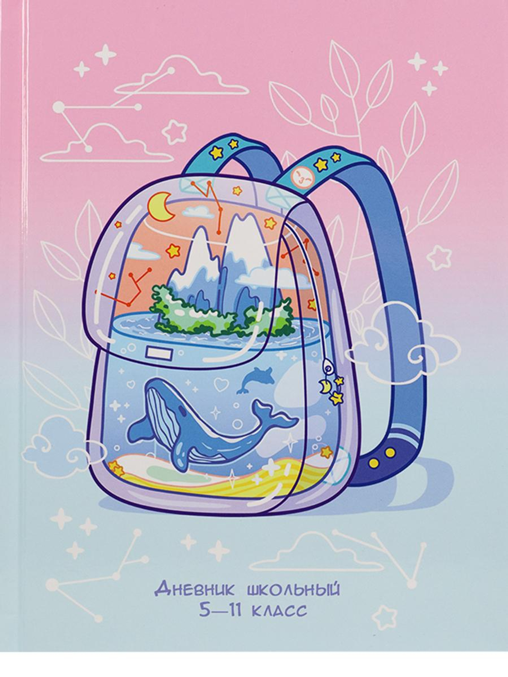 Дневник школьный (5-11) А5 48л. 7БЦ "KAWAII" глянц.лам. (Д48-9796) (Проф-Пресс)