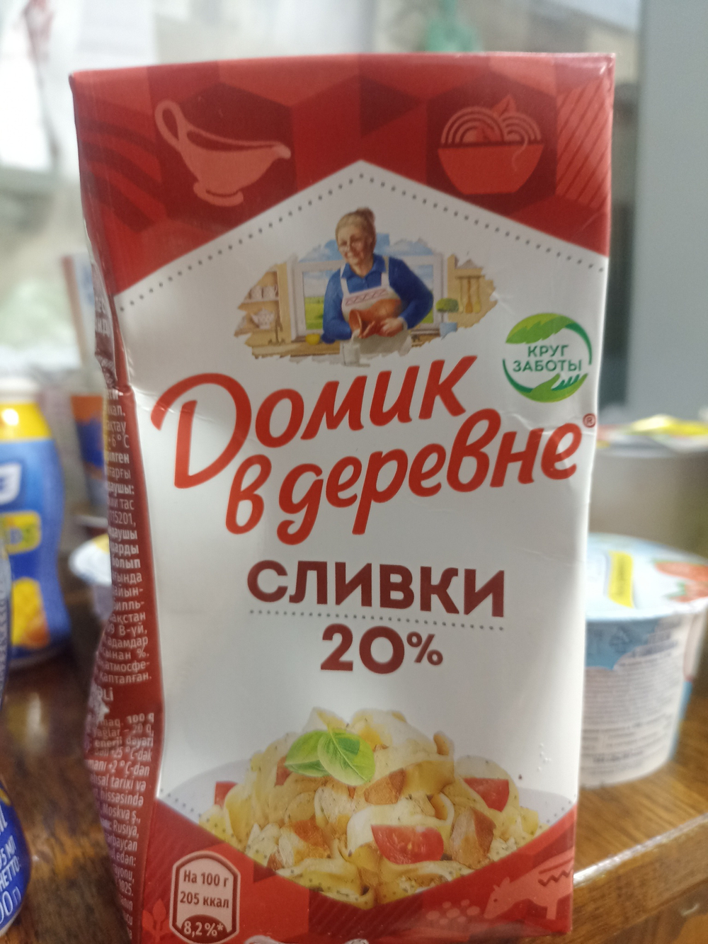 Сливки 20% 480г