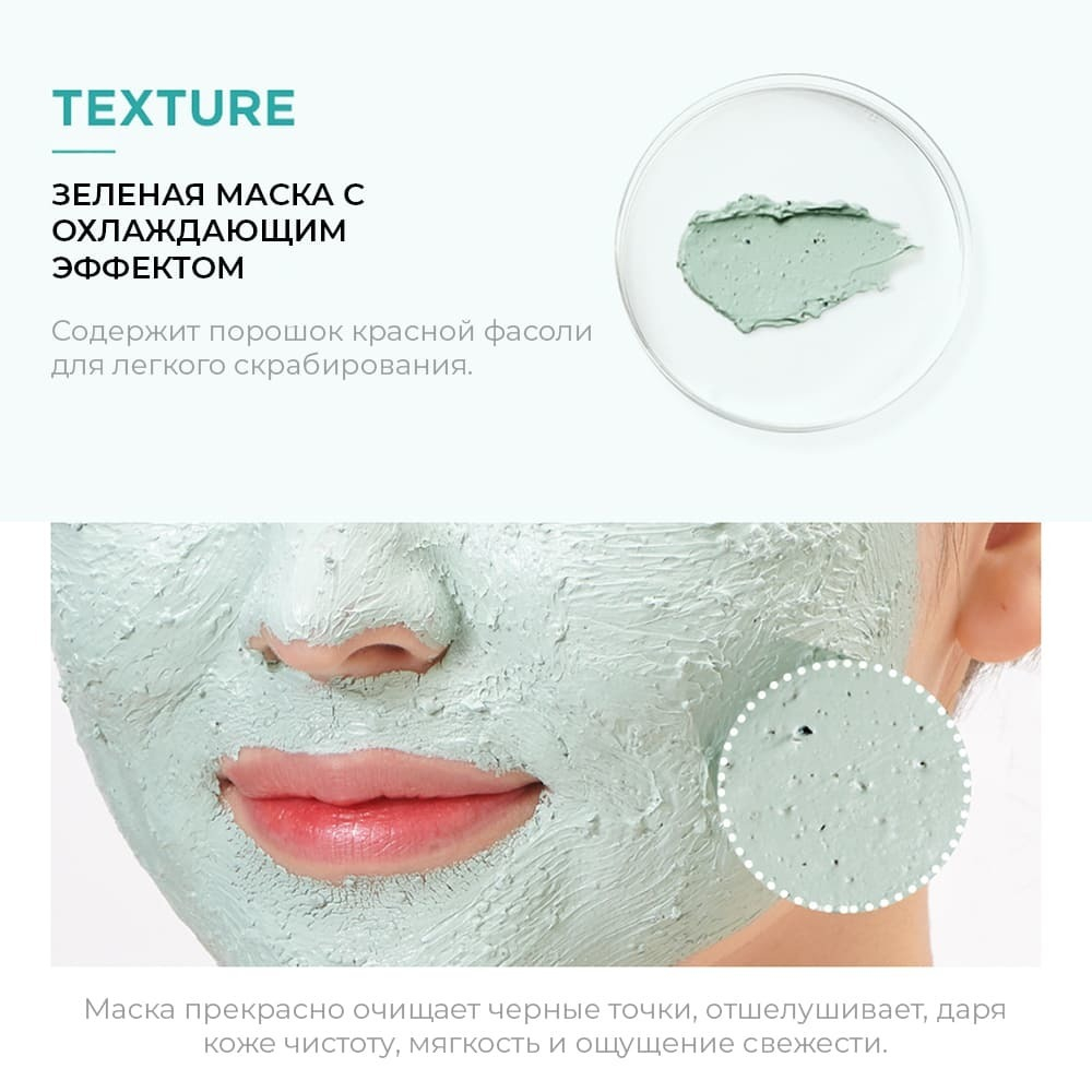 JM Solution Marine Luminous Pearl Wash Off Mask очищающая маска для лица с зеленой глиной и морскими минералами