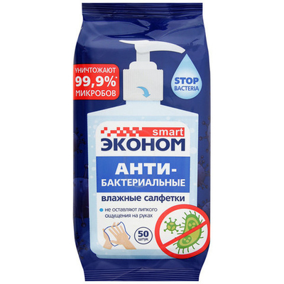 Салфетки влажные SMART Эконом Антибактериальные 50 шт