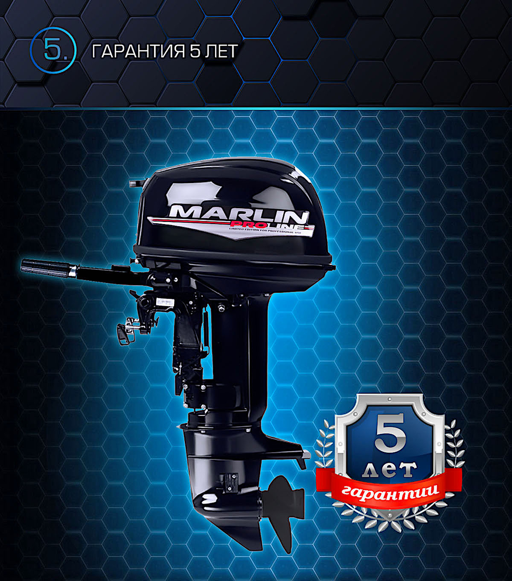 Лодочный мотор Marlin ProLine MP30AMHS