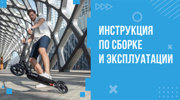 Инструкция для Micro Suspension