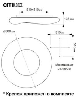 Citilux Стратус Смарт CL732A800G RGB Умная люстра