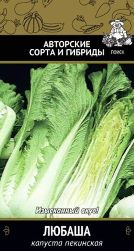 Капуста пекинская Любаша 0,3г Б Гавриш