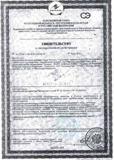 БАД "Андрогерон" для мужчин, 6 капсул