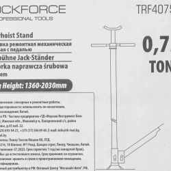Подставка ремонтная механическая винтовая с педалью 0,75т RockForce RF-TRF40753A