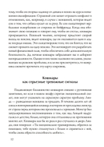 Ночные кошмары: Тёмная сторона снов и сновидения (PDF)