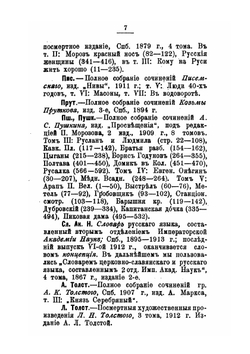 Словарь неправильных, трудных и сомнительных слов, синонимов и выражений в русской речи | И.И. Огиенко