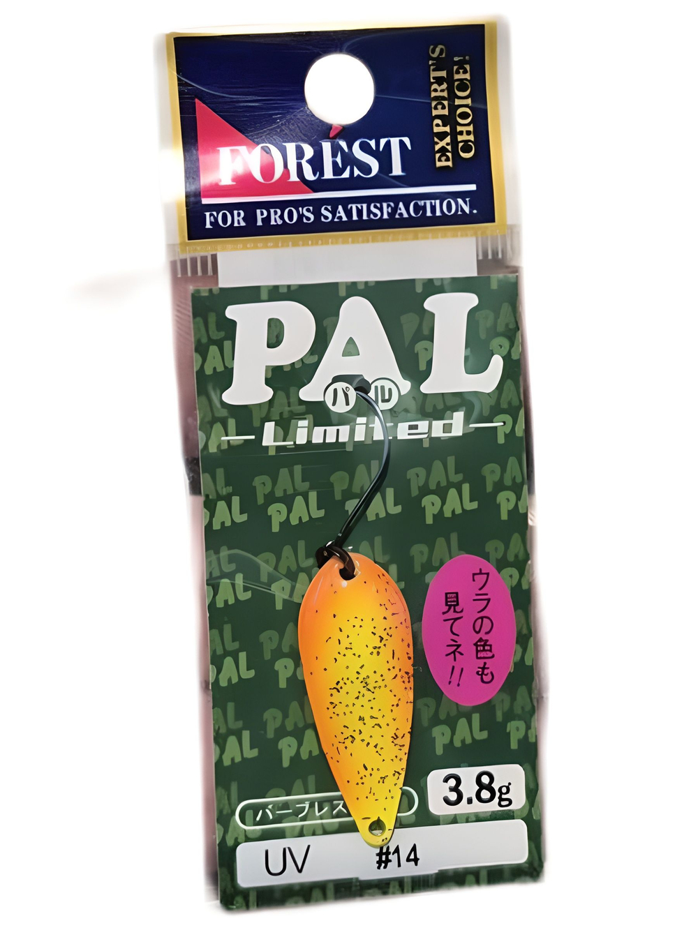 Блесна форелевая FOREST PAL 3,8гр на форель; окуня #14