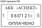 Trodat 5430 Professional 4.0