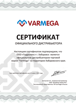 компания Гидролюкс - официальный дистрибьютор компании Varmega (Вармега)
