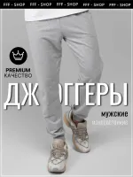 Брюки джоггеры спортивные повседневные