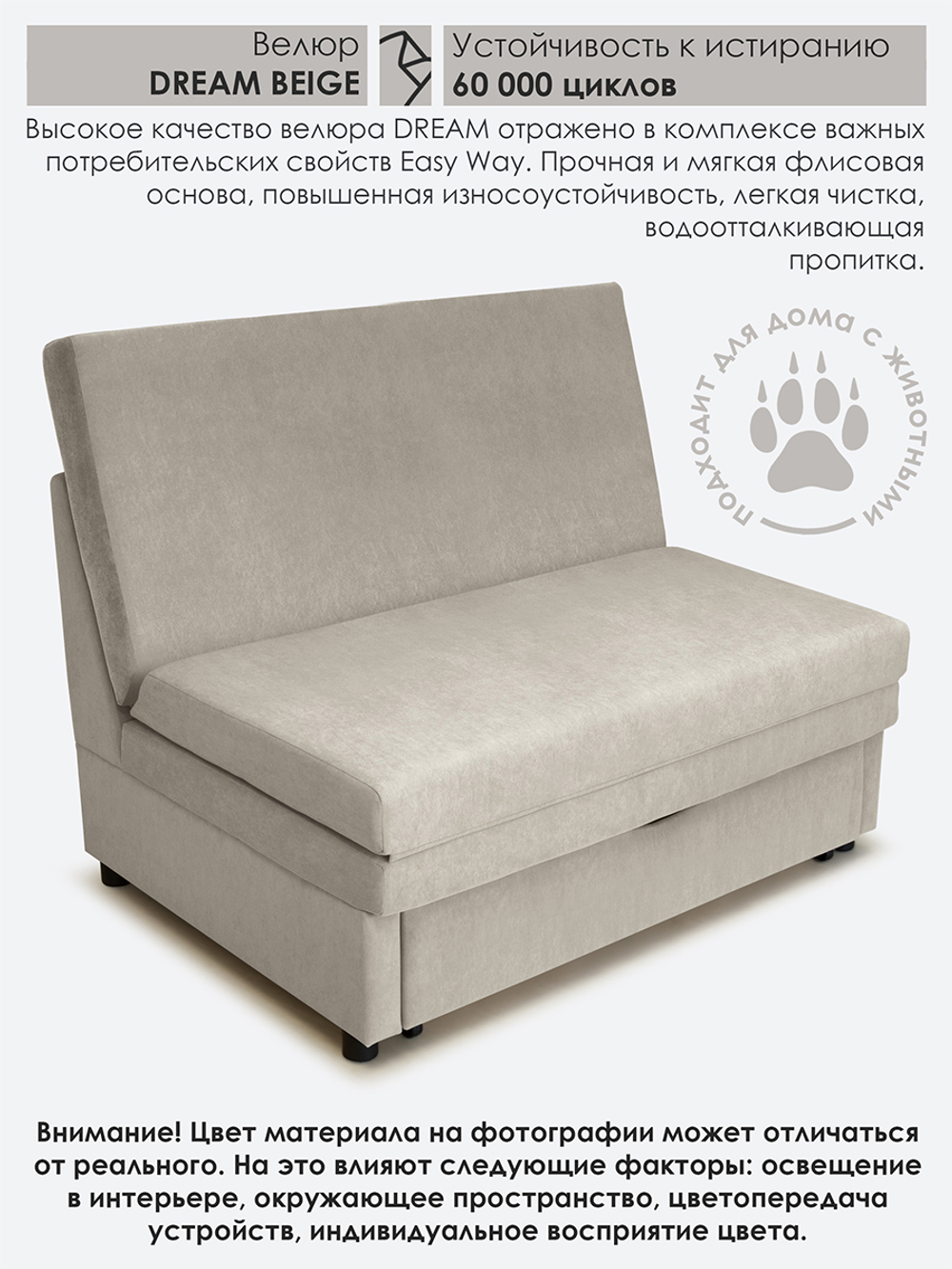 Диван "Экономик" Студия-Ф 120 см