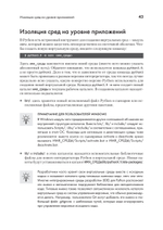 Python. Лучшие практики и инструменты. 4-е изд.
