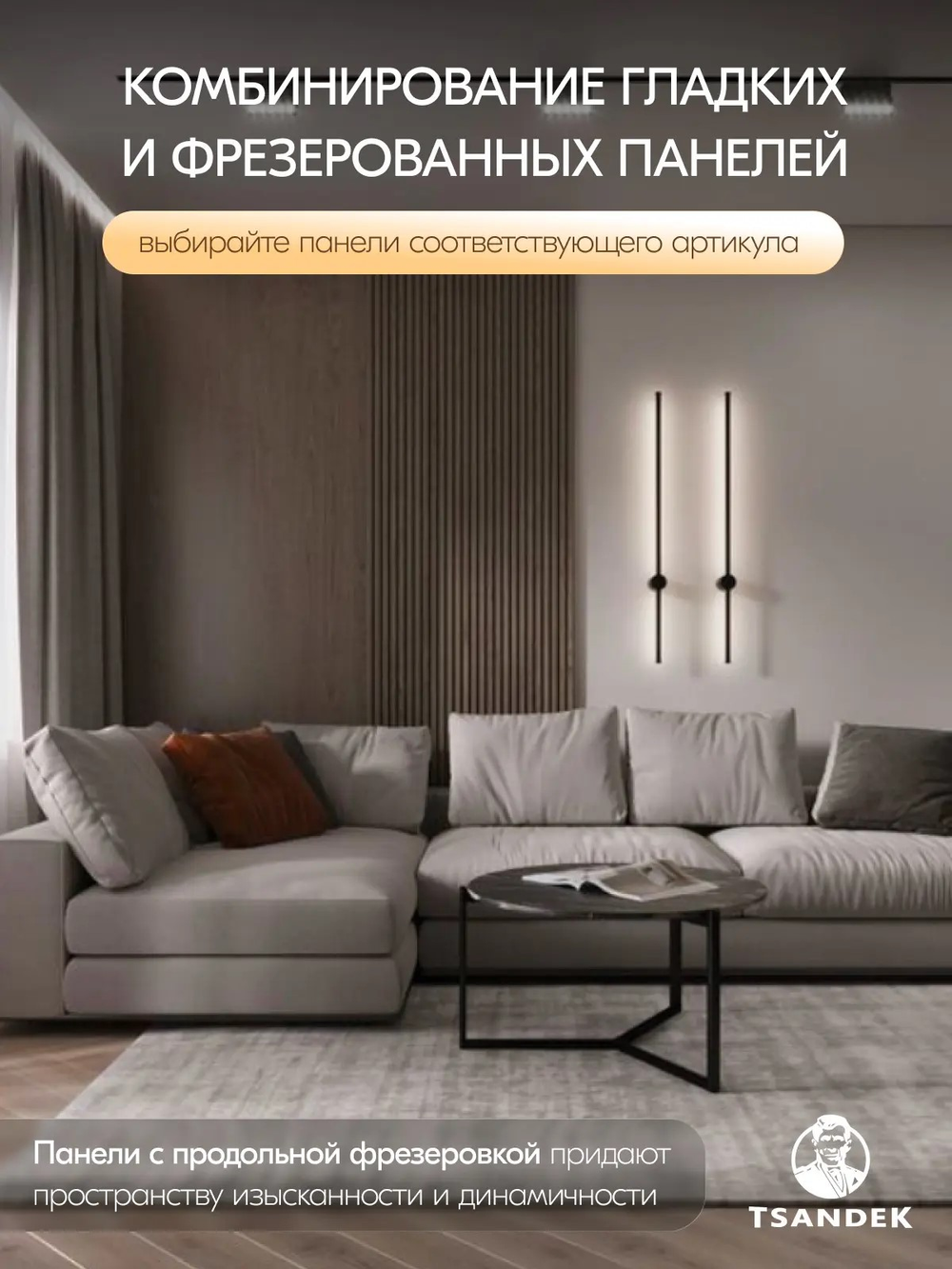 STANDART_PP_279х33см