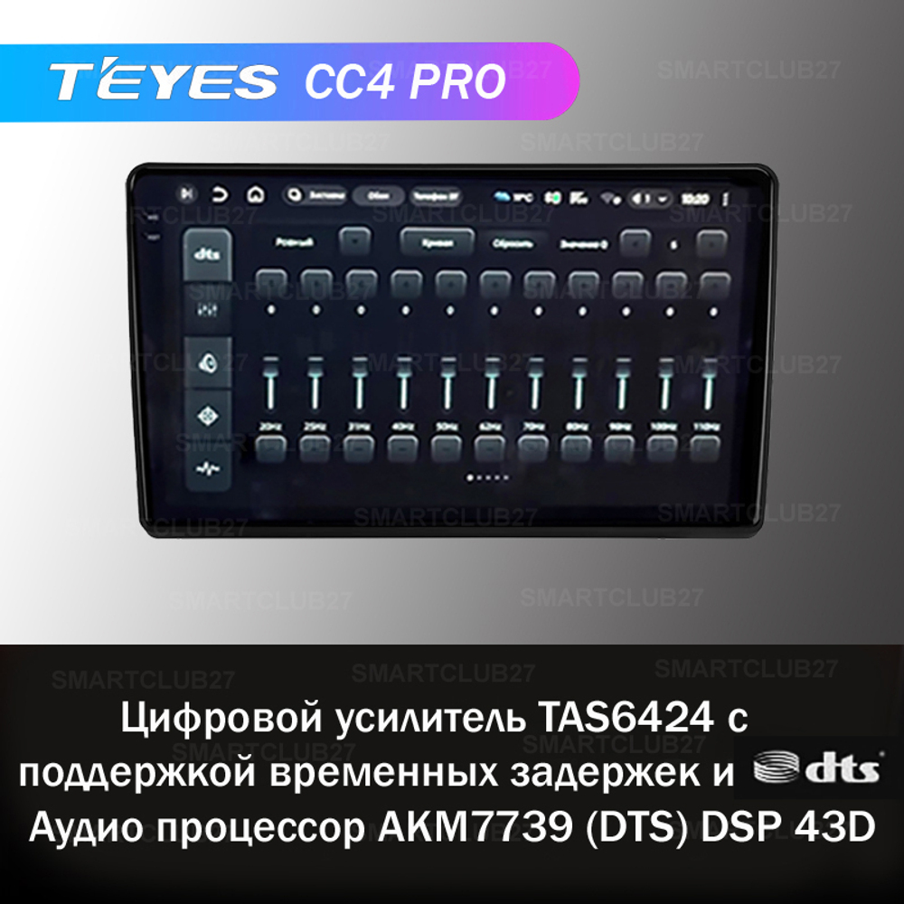 Teyes CC4 Pro 9"для Toyota Auris 2012-2015