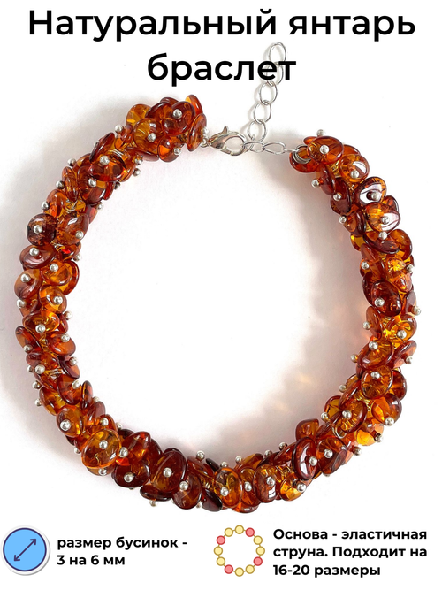 Браслет из янтаря натуральный. Женский браслет из натуральных камней