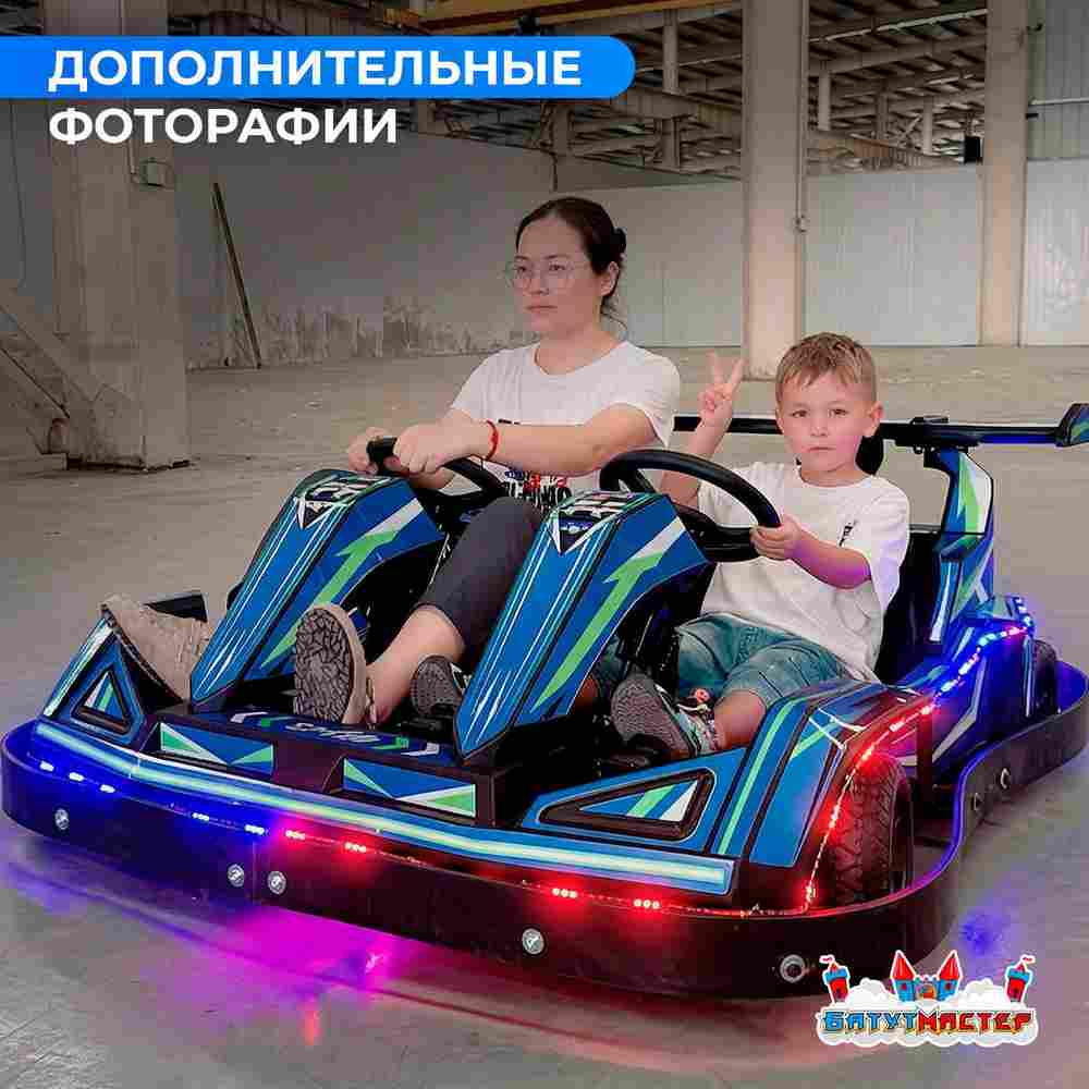 Детский электромобиль для парка развлечений «Скоростной заезд 2» двухместный, полный привод