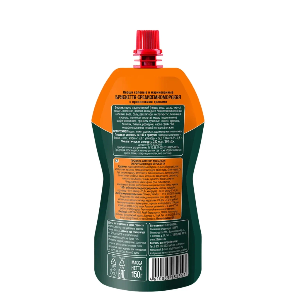 Брускетта Средиземноморская с прованскими травами 28SEEDS, 150 г, дой-пак сзади