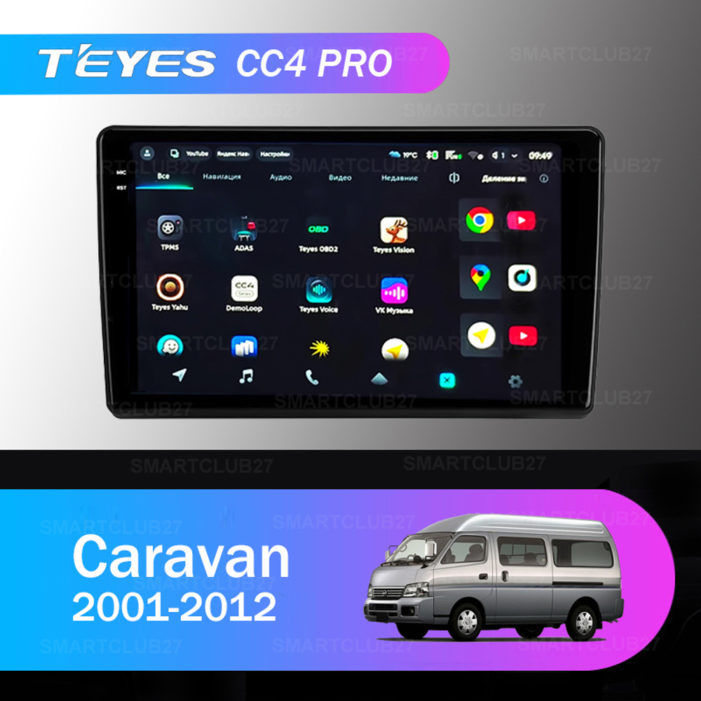 Teyes CC4 Pro 9" для Nissan Caravan 2001-2012
