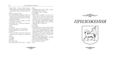 Регино Прюмский. Хроника / Пер. с лат. и комм. И.В.Дьяконова