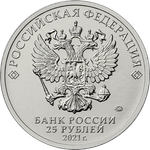 цветная монета 25 рублей 2021 космос 60 лет первого полёта человека в космос в цвете . Монета цветная в блистере. 25 рублей монета России. Коллекционные монеты.