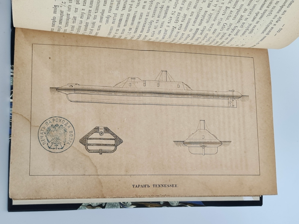 "История американского флота во время восстания. В двух томах". Ч.Бойнтон. 1870г. - антикварное издание