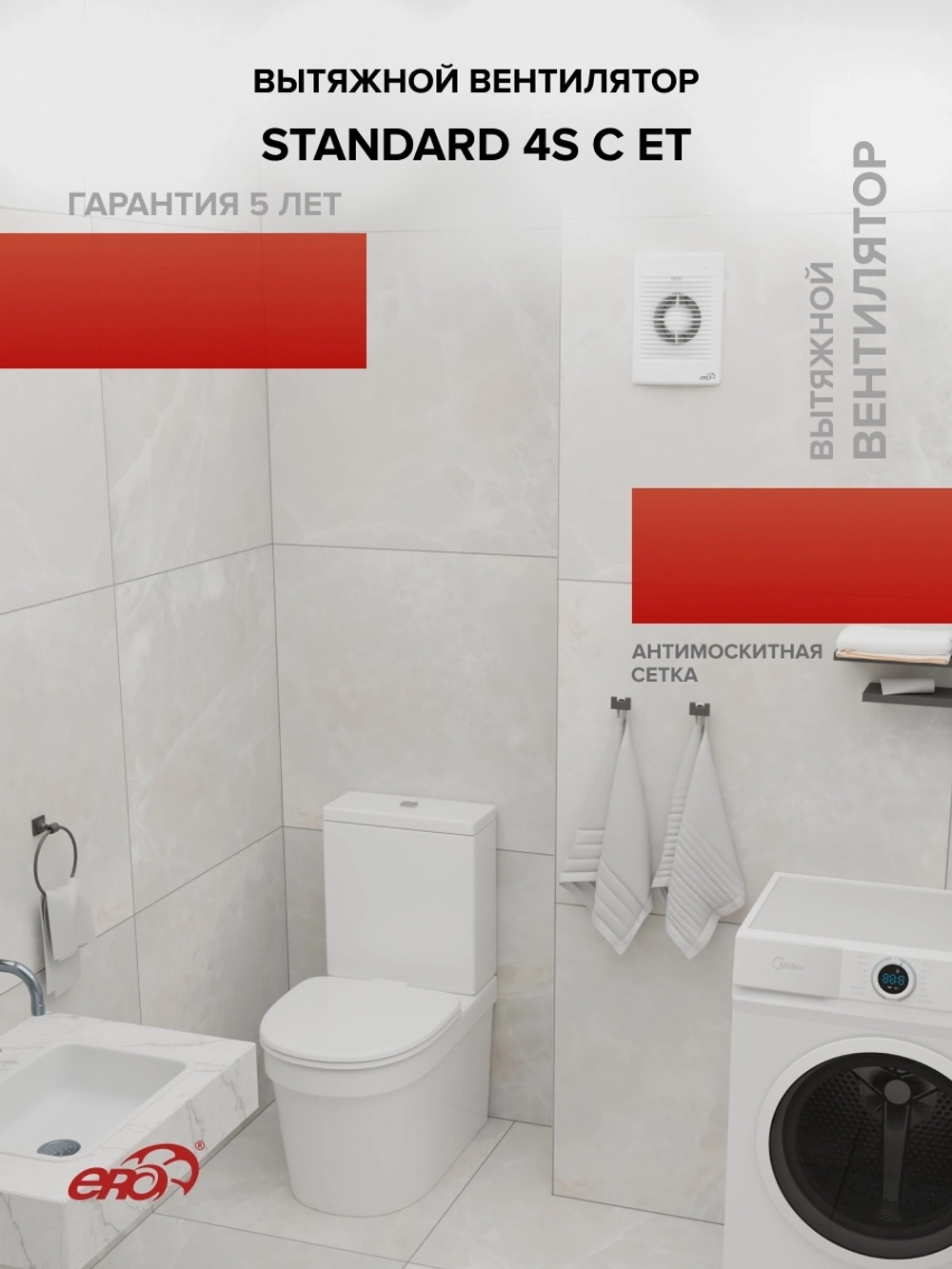 Вентилятор накладной STANDARD D100 сетка обр.клапан ET ERA