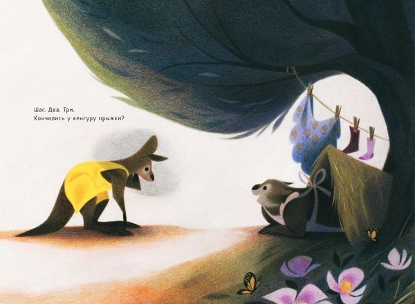 Кенгуру Малу