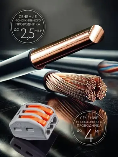 Клемма для проводов соединительная 3 контакта, тип WAGO (Ваго), 20 шт