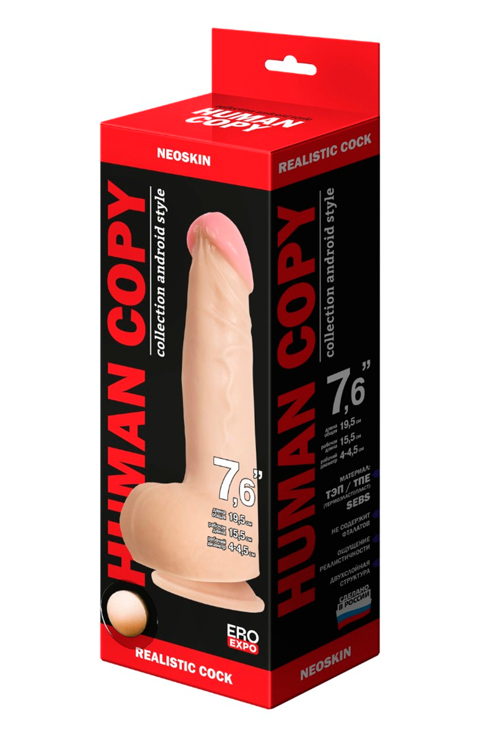 Фаллоимитатор HUMAN COPY 7"5 613503ru