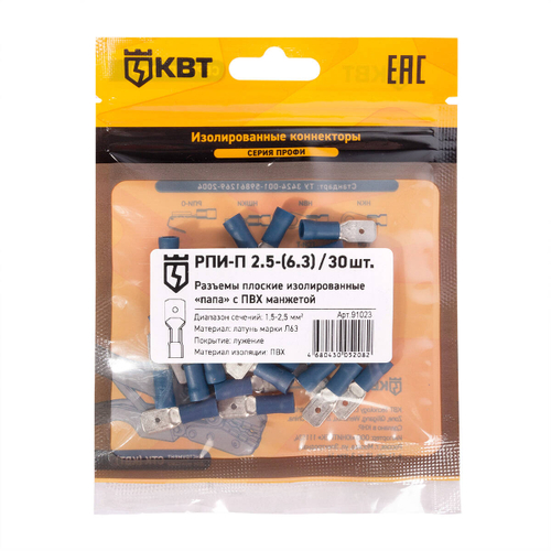 Разъем кабельный плоский изолированный «папа» РПИ-П 2.5-(6.3) (30 шт) КВТ