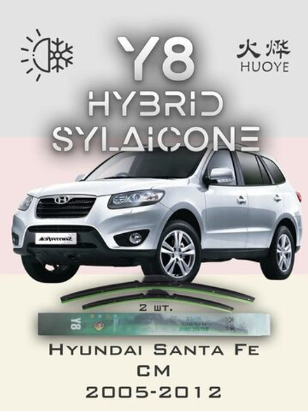 Щетки стеклоочистителя HUOYE Y8 600/450 мм на Hyundai Ioniq5 | Hook/J-Hook