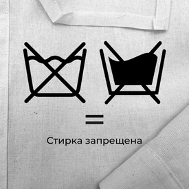Уход за одеждой ч.2: химчистка