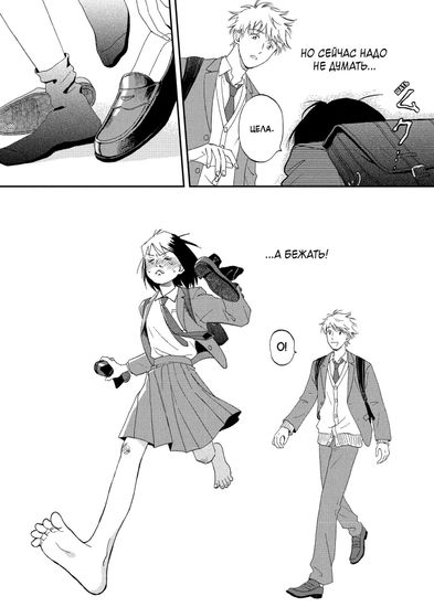 Манга Долой безделье! Том 1