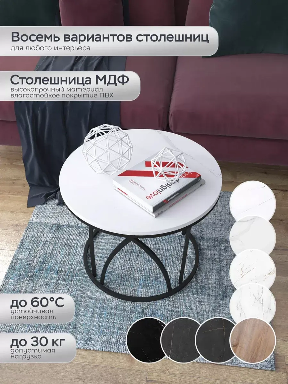 Журнальный стол "Тюльпан"